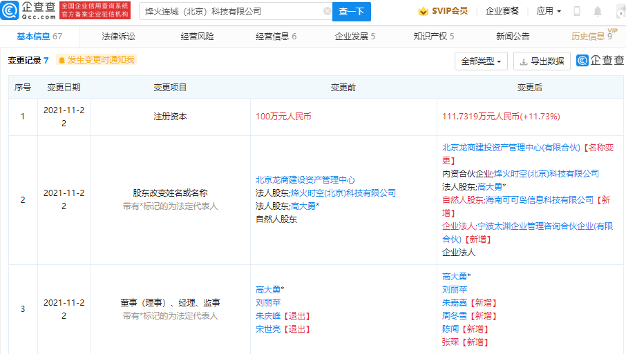 虎牙1.png