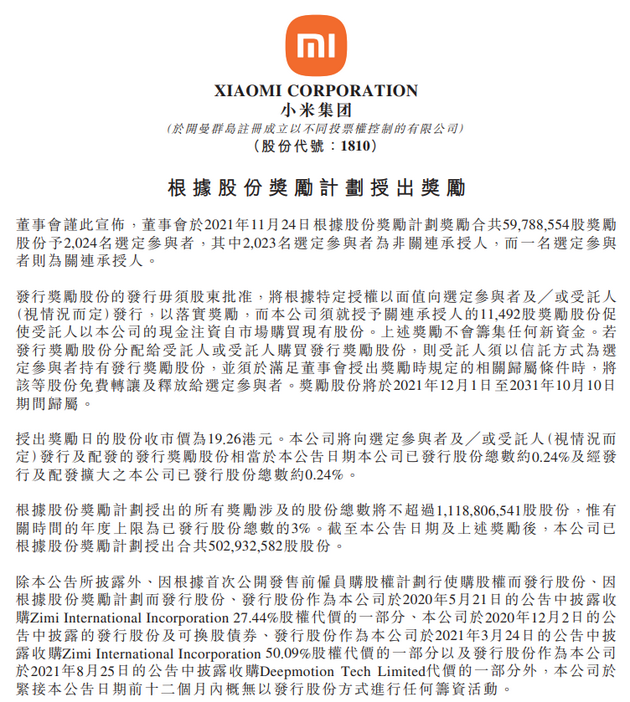 小米过去.png