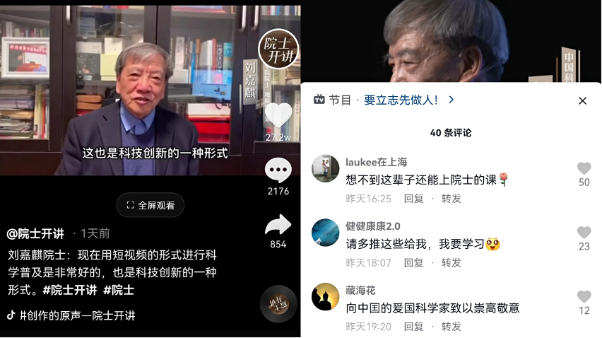抖音2-2.png