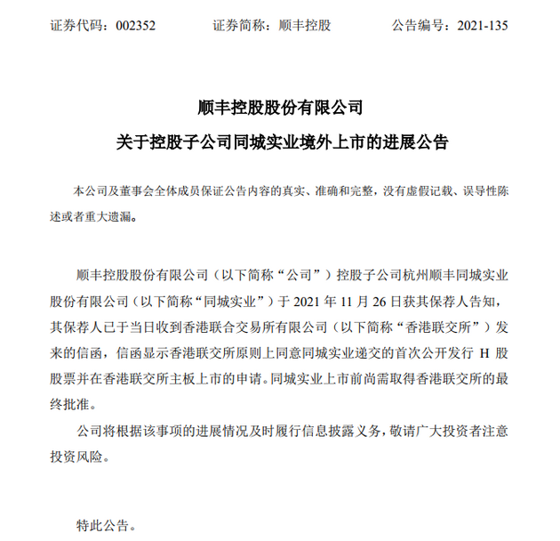 顺丰.png