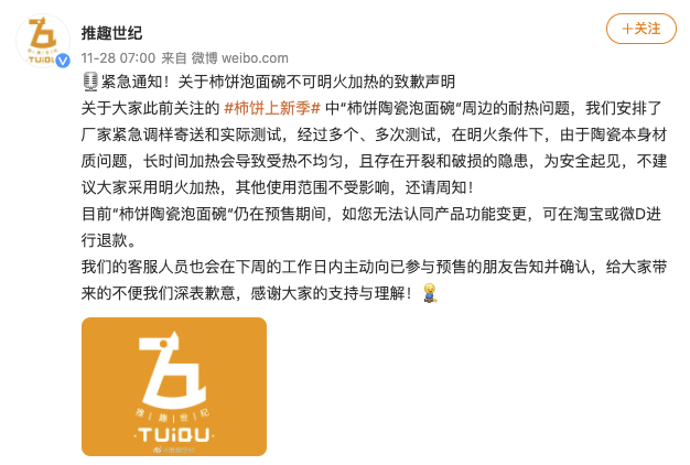 推趣.png