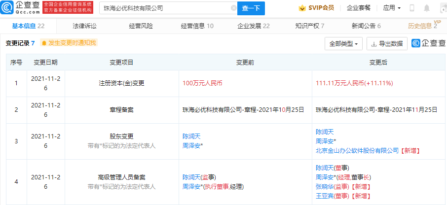 微信图片_20211129120025.png