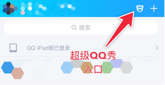 qq-2.png