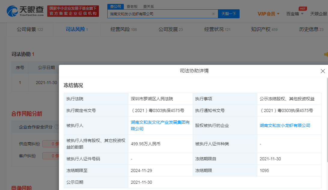微信图片_20211202101359.png