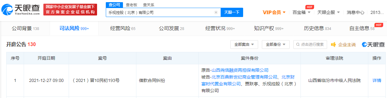 乐视.png