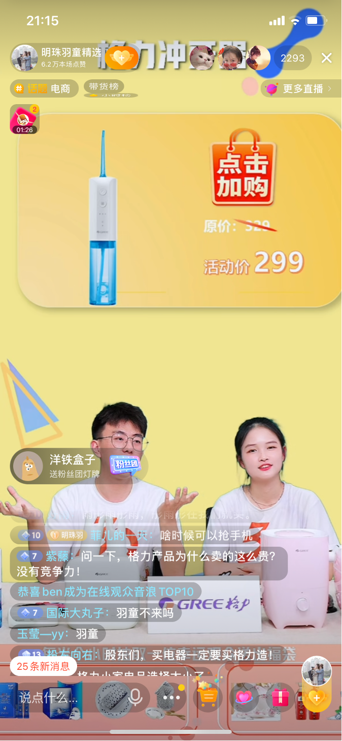 格力3.png