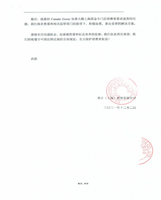 加拿大鹅2.png