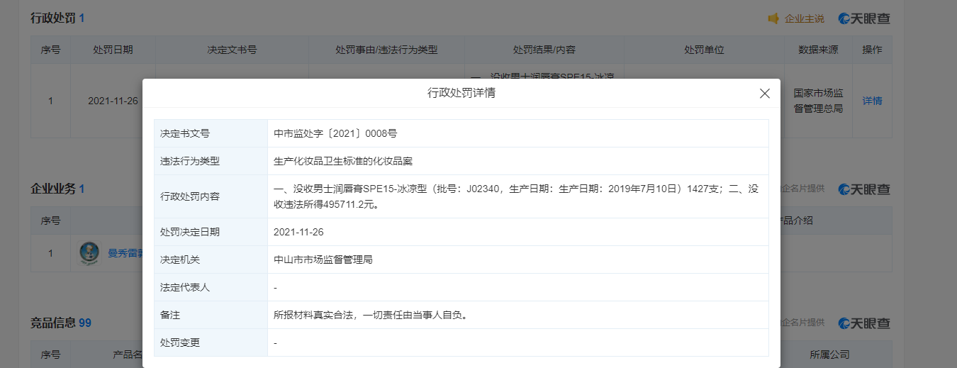 微信图片_20211206102422.png