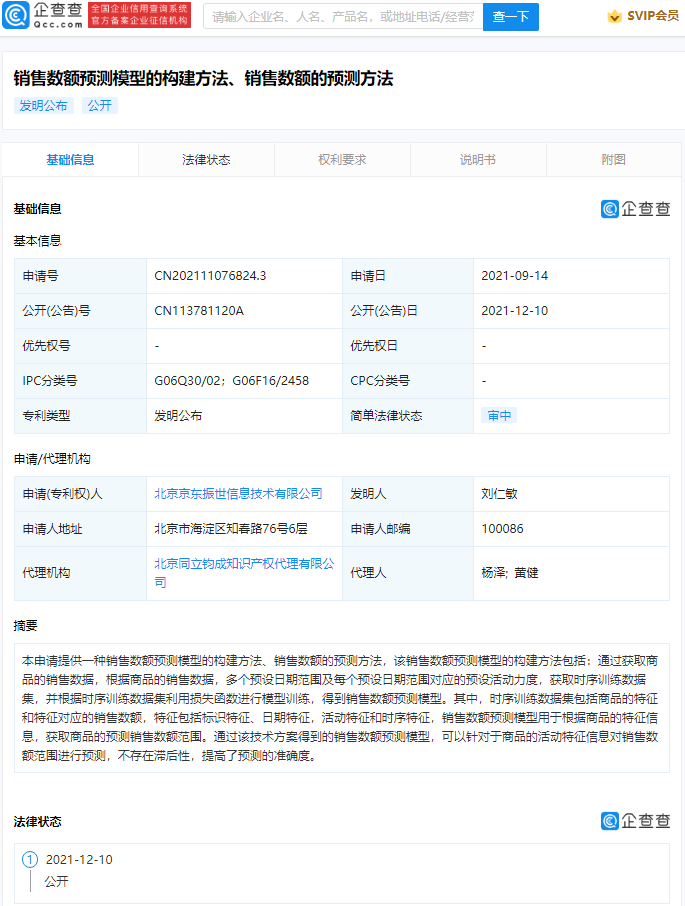 微信图片_20211210143017.png