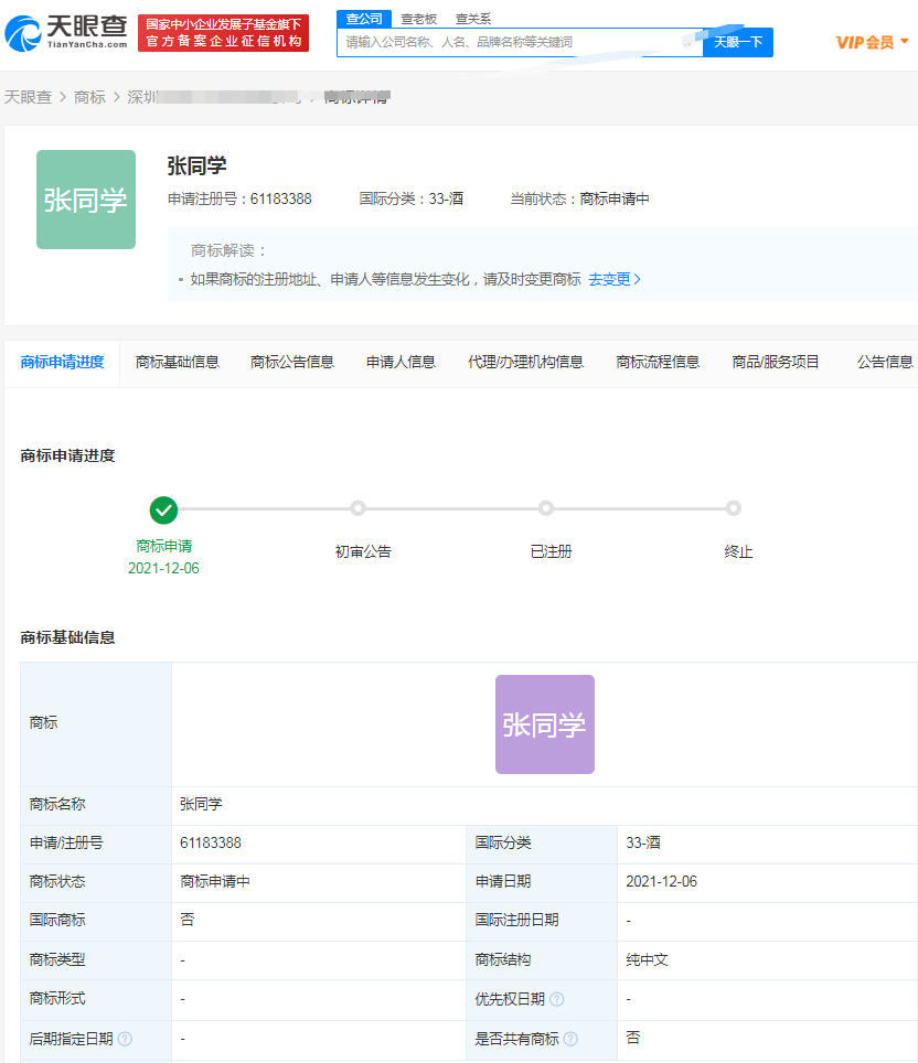 微信图片_20211215103207.png