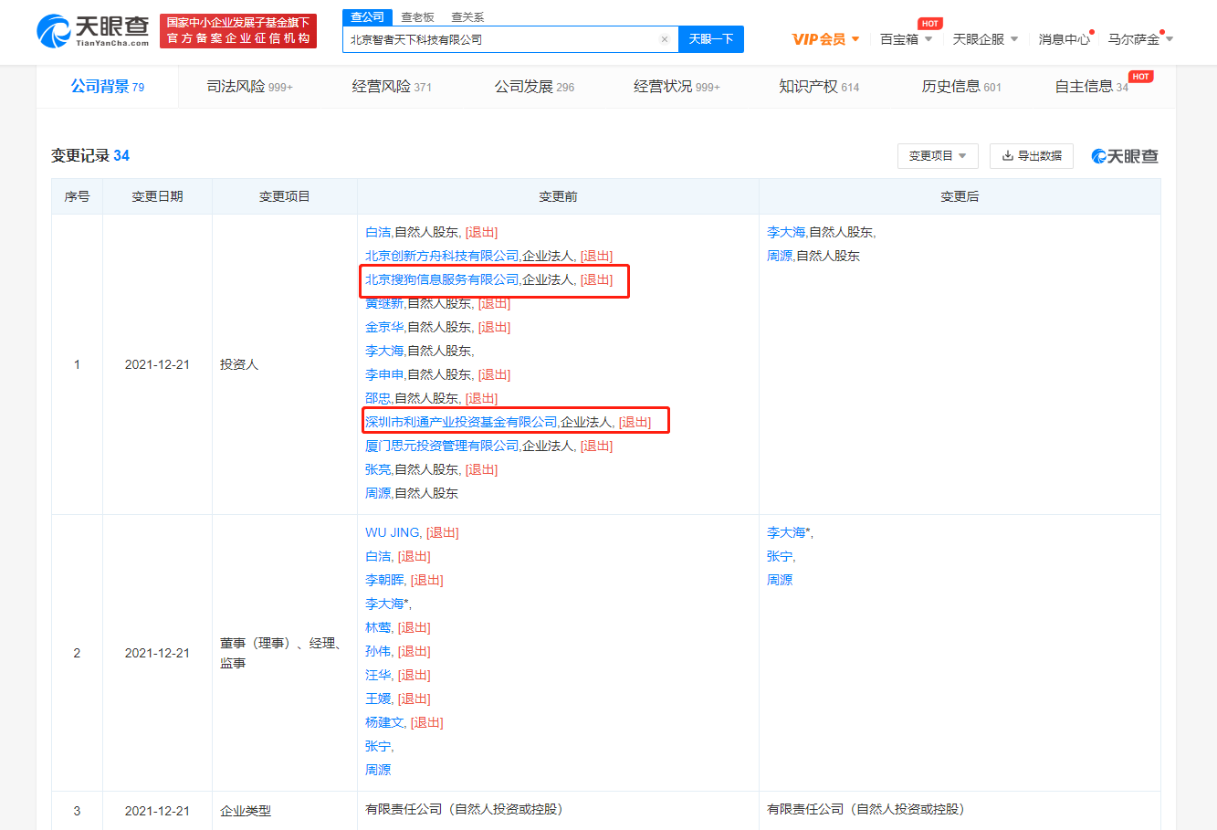 微信图片_20211223094448.png