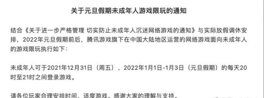 微信截图_20211226114712.png