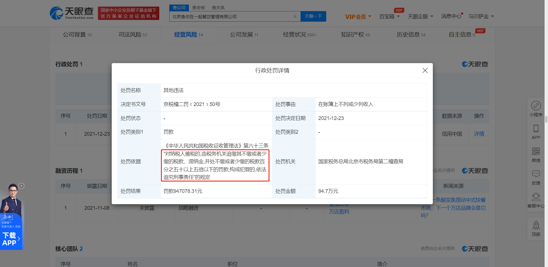 微信图片_20211231093012.png