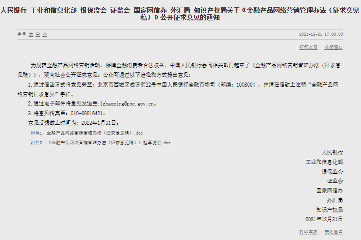 微信图片_20211231171800.png