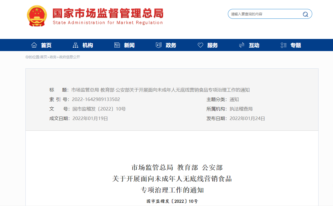 微信图片_20220124154252.png