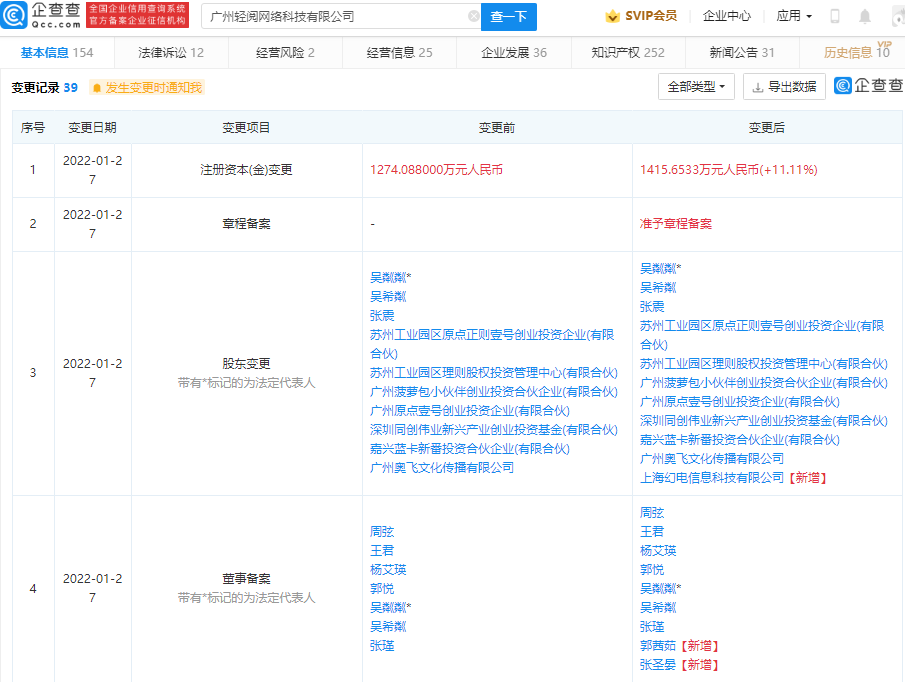 微信图片_20220207115606.png