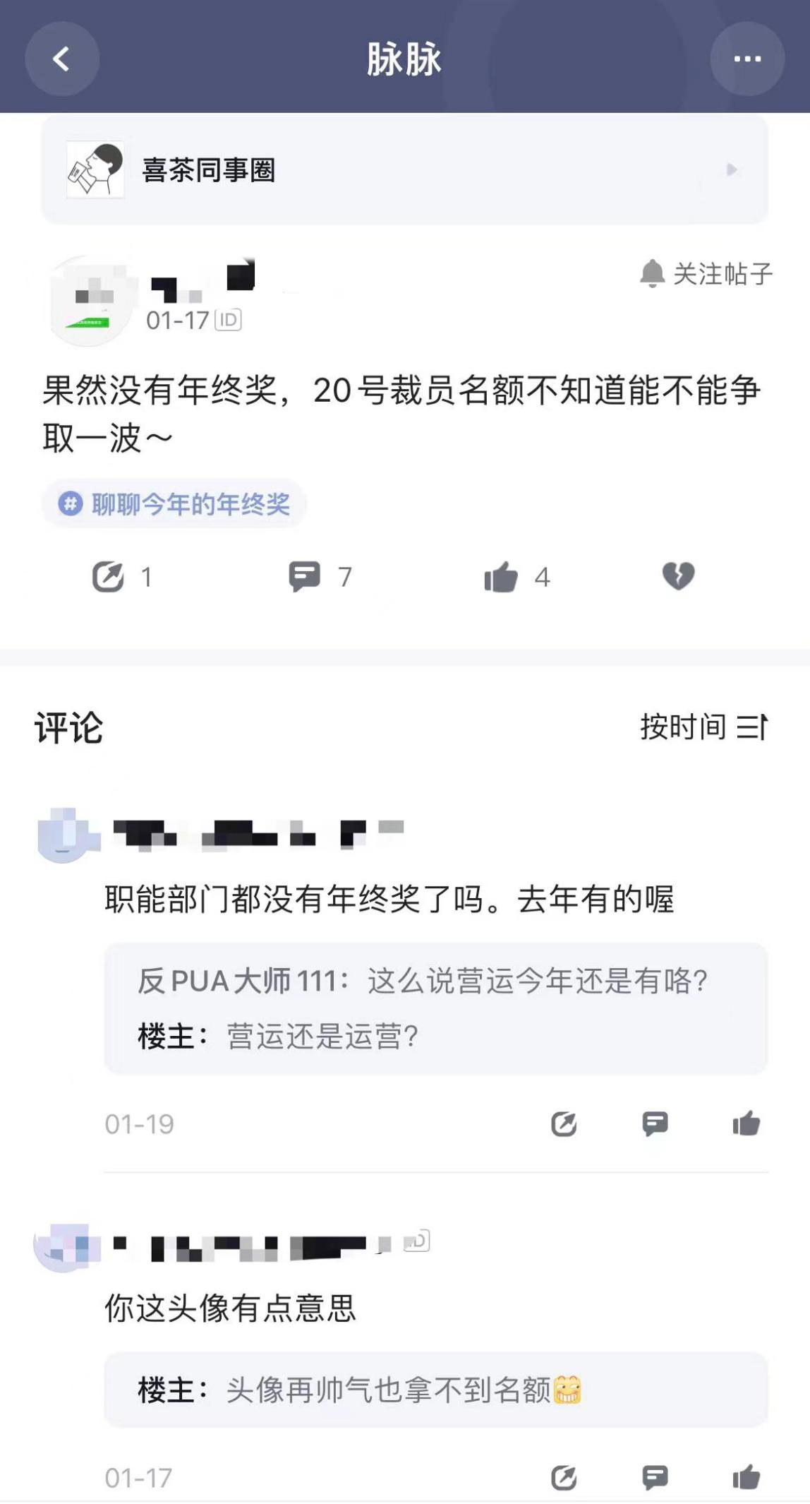 喜茶裁员30%早有迹可循，官方迅速发布声明称：属于正常优化