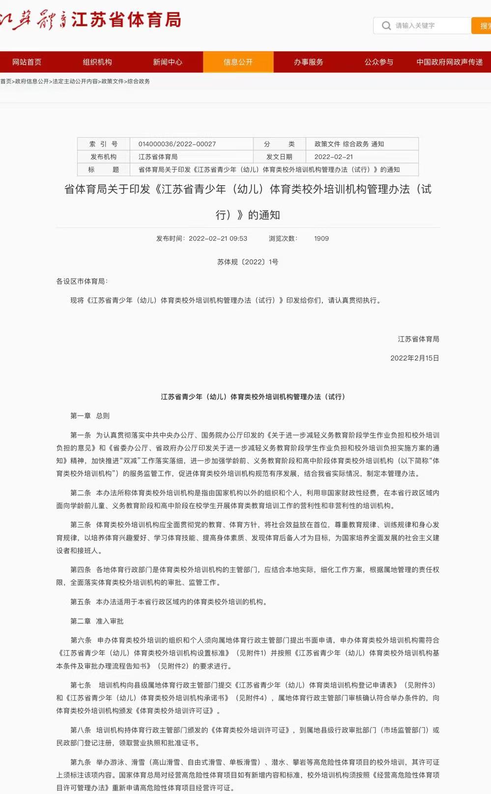 微信图片_20220223084821.jpg