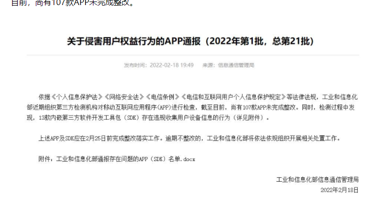 微信图片_20220224111705.png