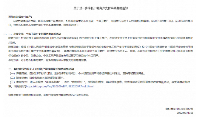 微信图片_20220303111307.png