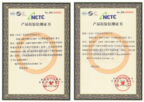 重新定义高品质服务器联想荣获多项nctc权威认证