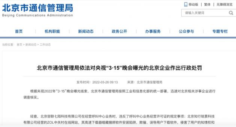 微信截图_20220326154634.png