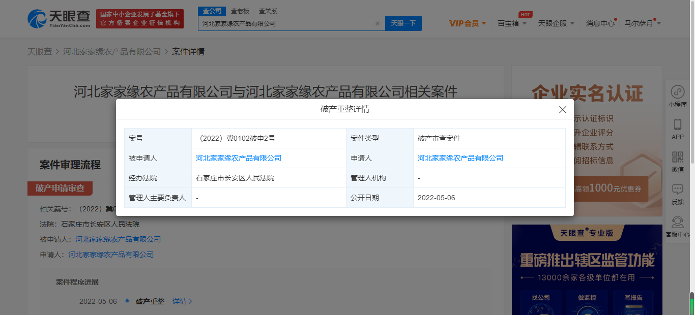 微信图片_20220506153615.png