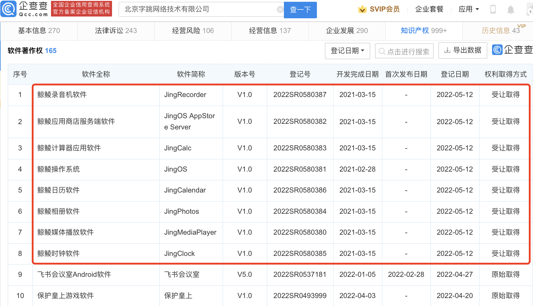 微信图片_20220518105428.png