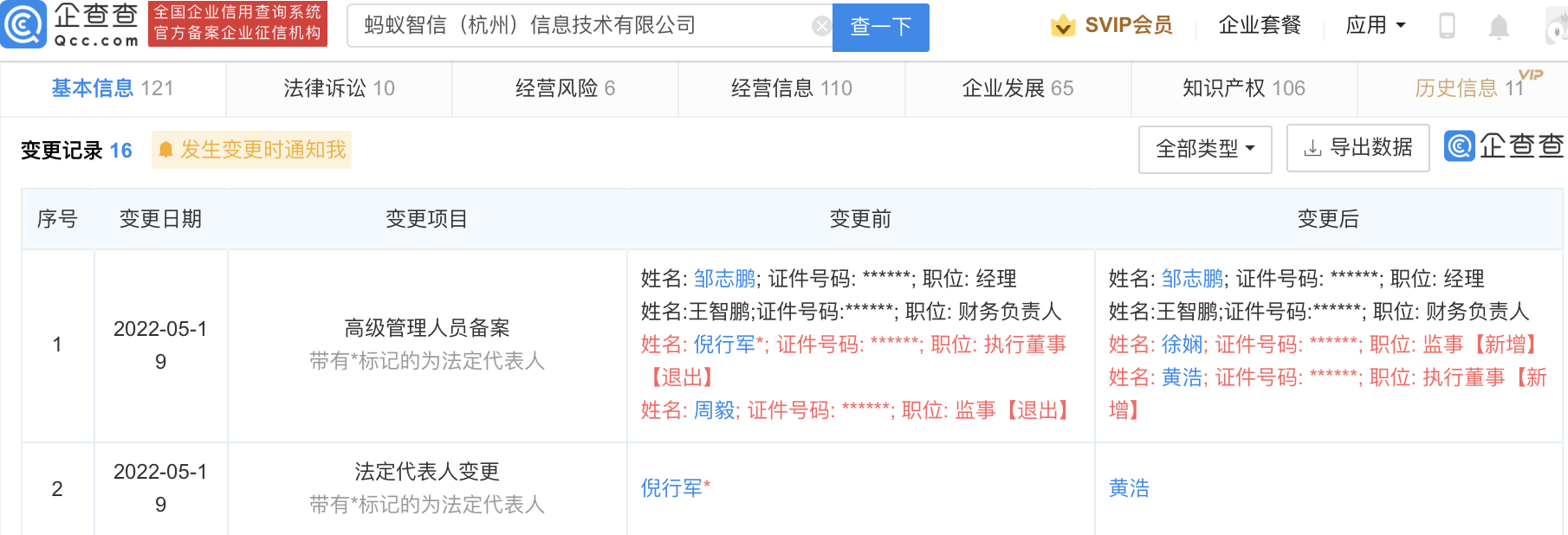 微信图片_20220523134658.png