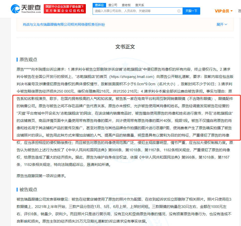 肖战.png
