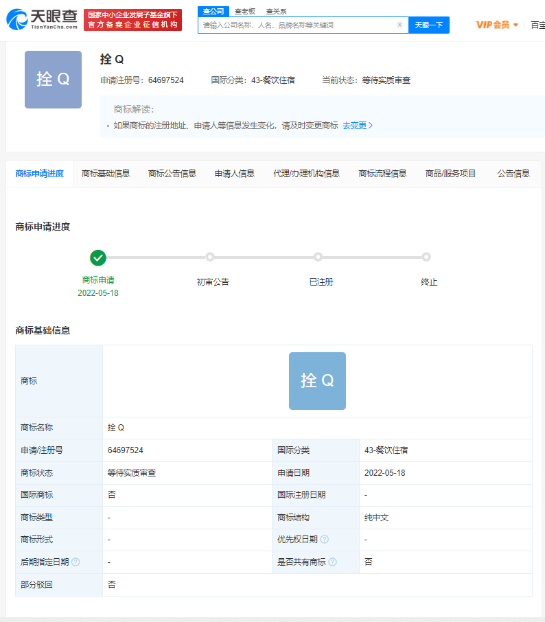 商标.png