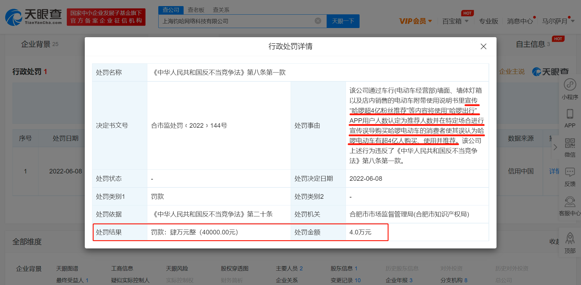 微信图片_20220627102950.png
