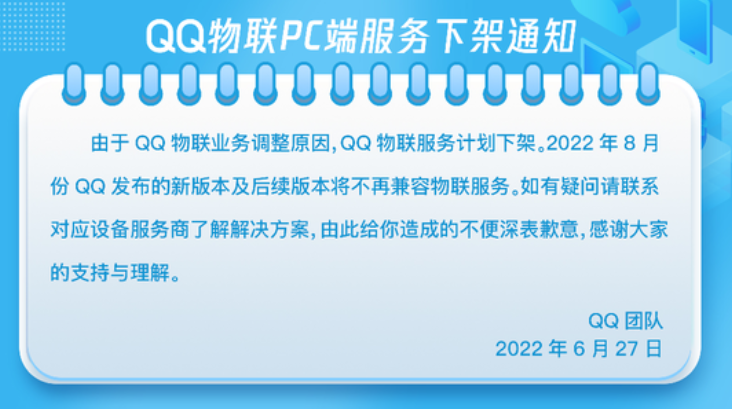 微信截图_20220629145504.png