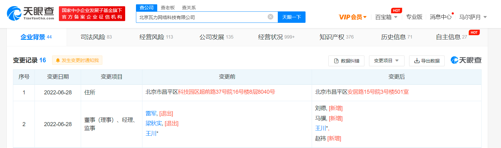 微信图片_20220701142954.png