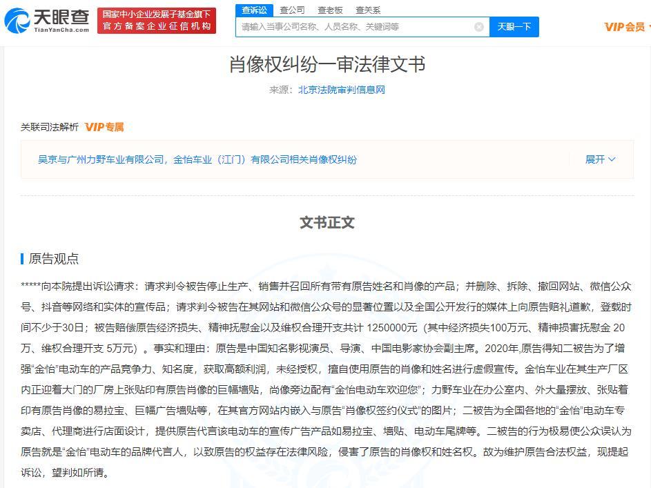 肖像权.jpeg