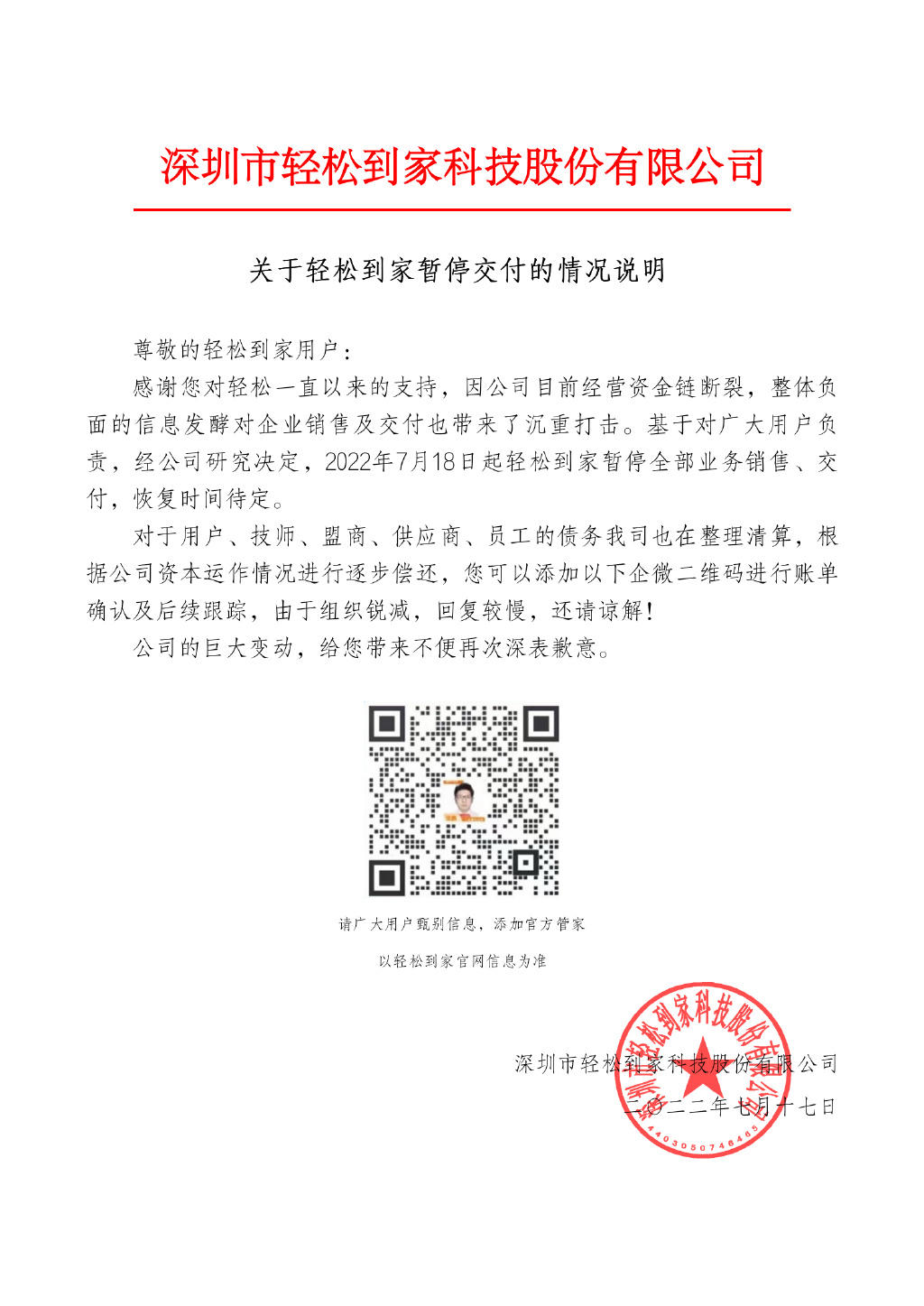 1658106838803.jpg