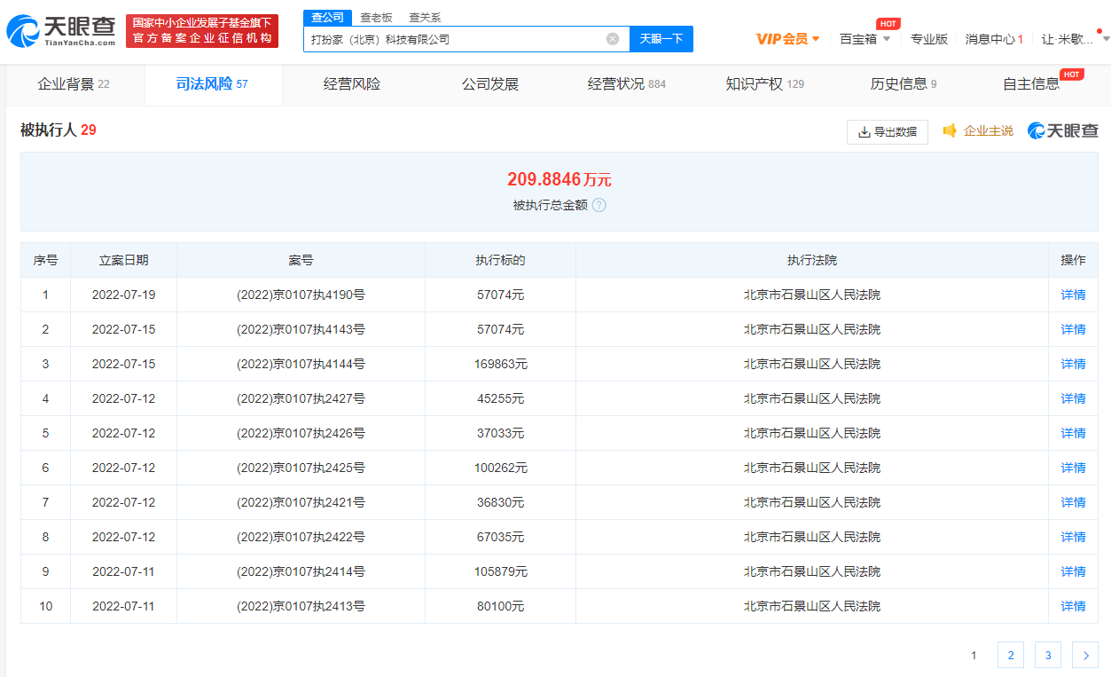 微信图片_20220721172040.png