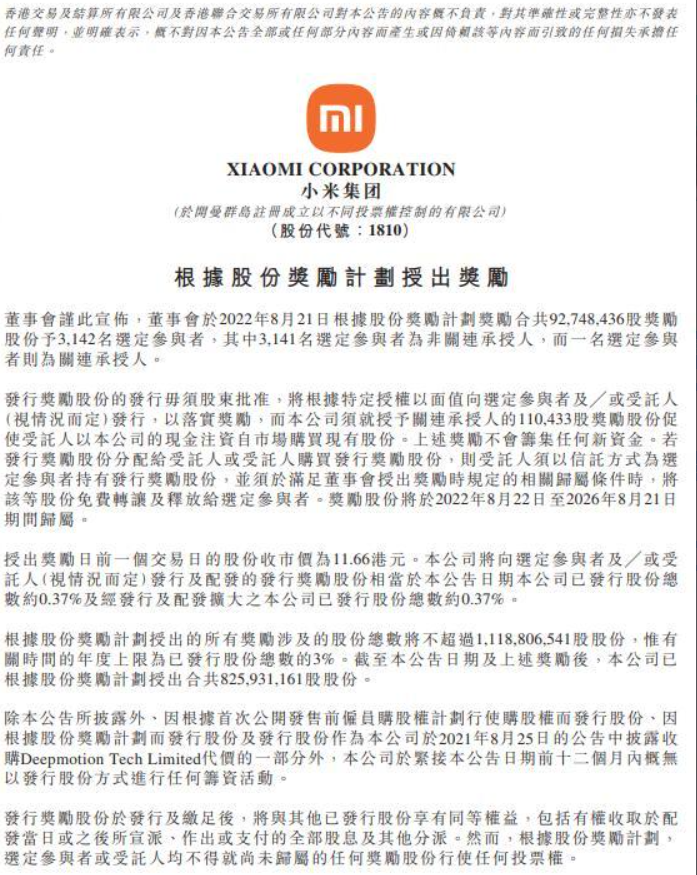 微信截图_20220822143109.png
