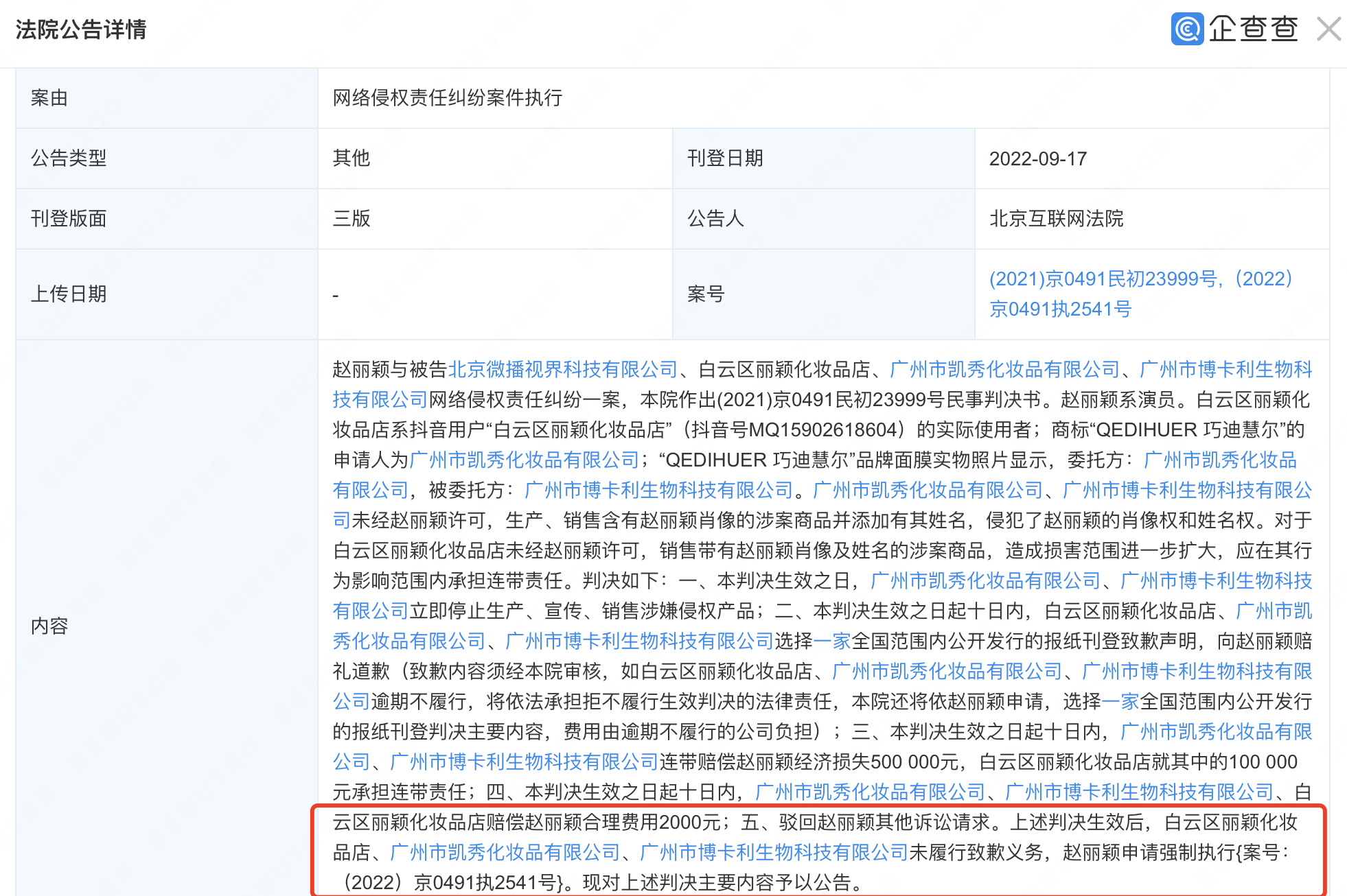 微信图片_20220920105236.png