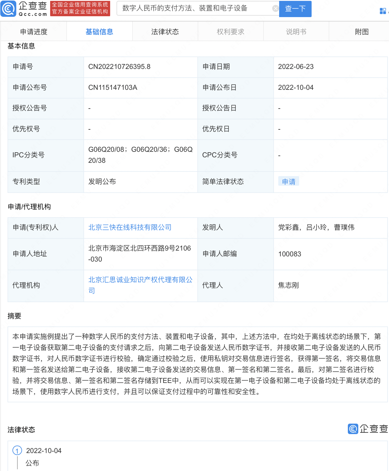 微信图片_20221010143501.png