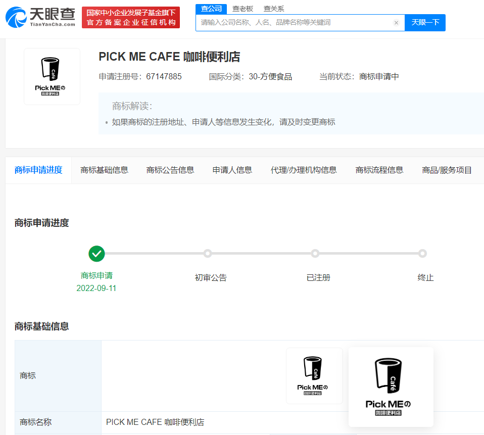微信图片_20221025112455.png