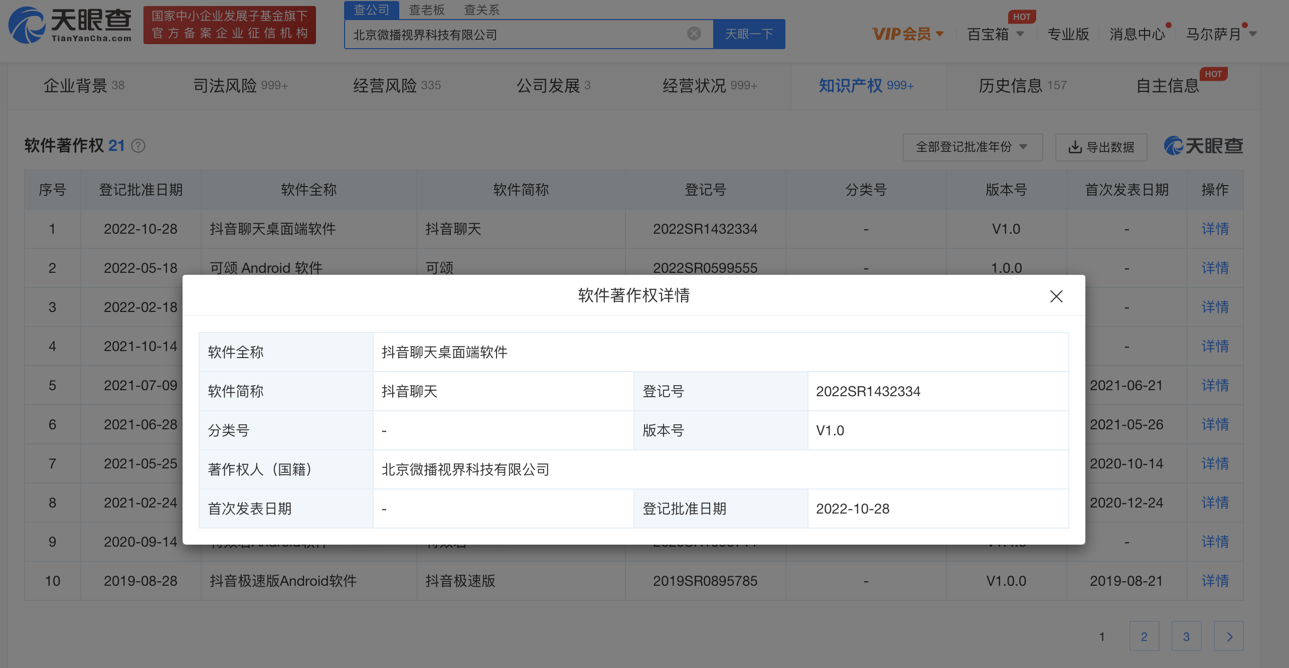 微信图片_20221031110813.png