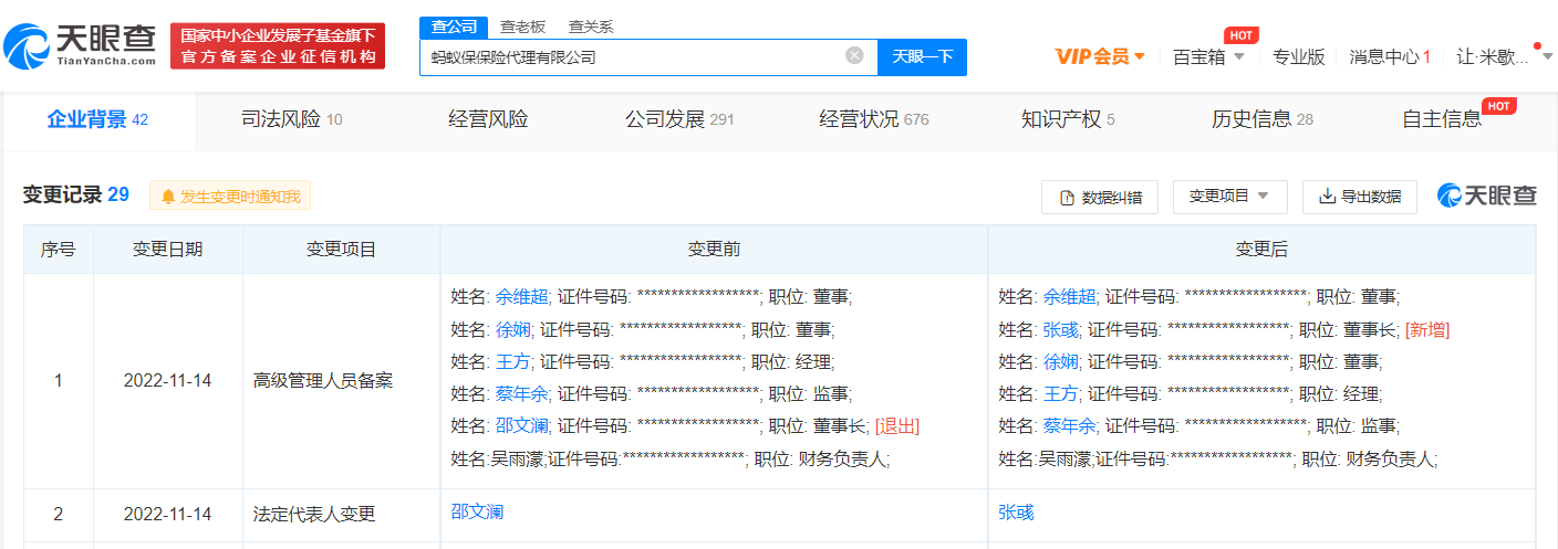 微信图片_20221121102912.png