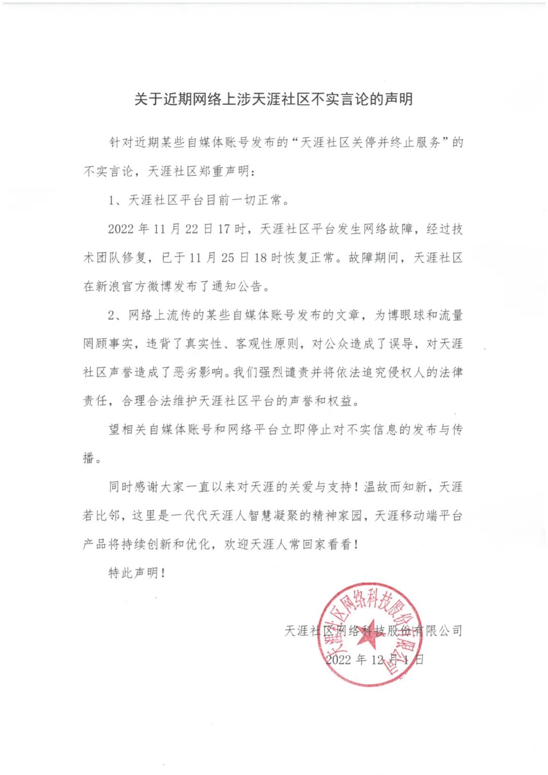 微信图片_20221201183315.jpg