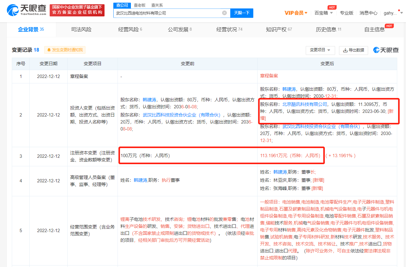 微信图片_202212161732331.png