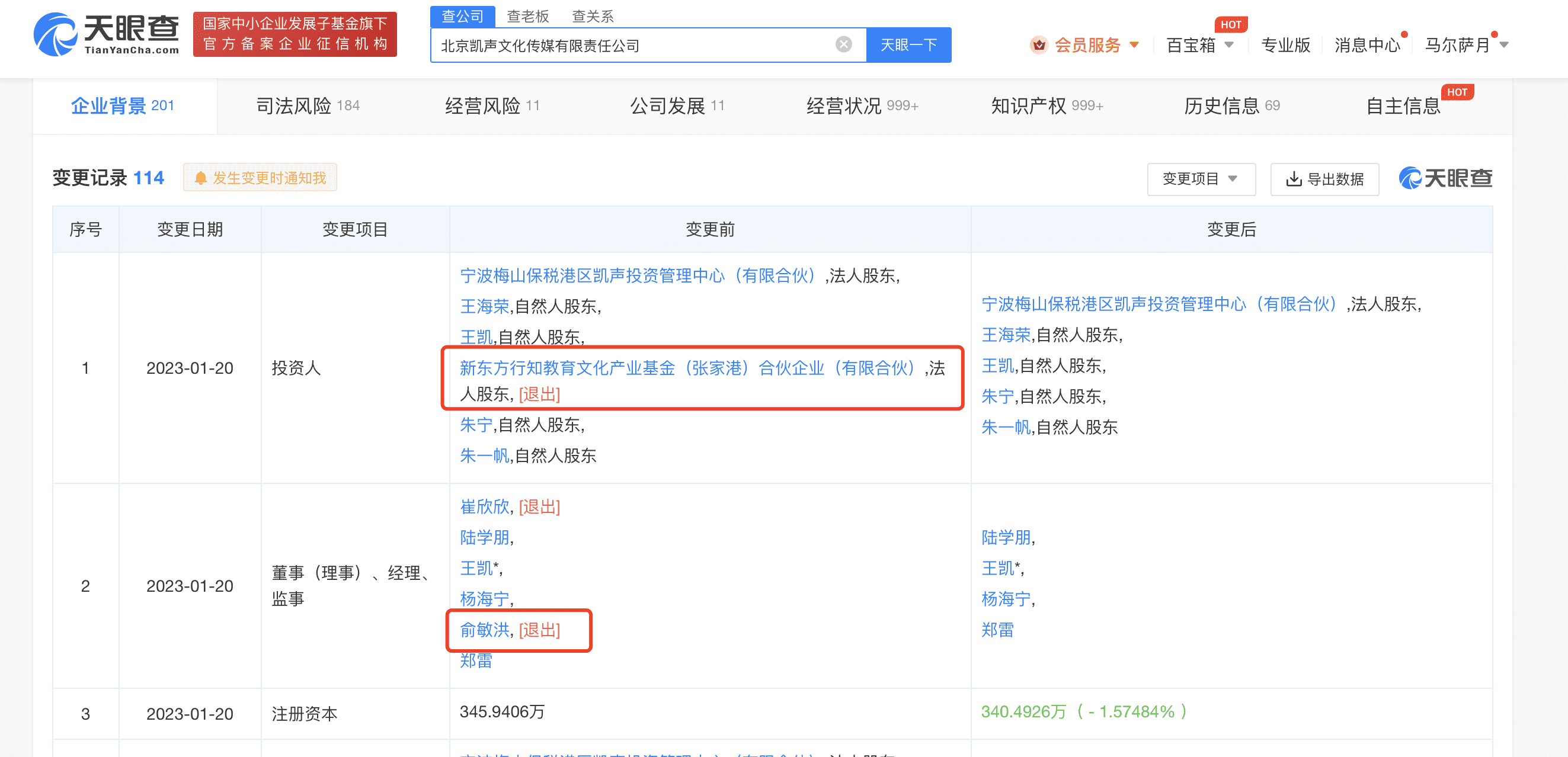 微信图片_20230128150351.png