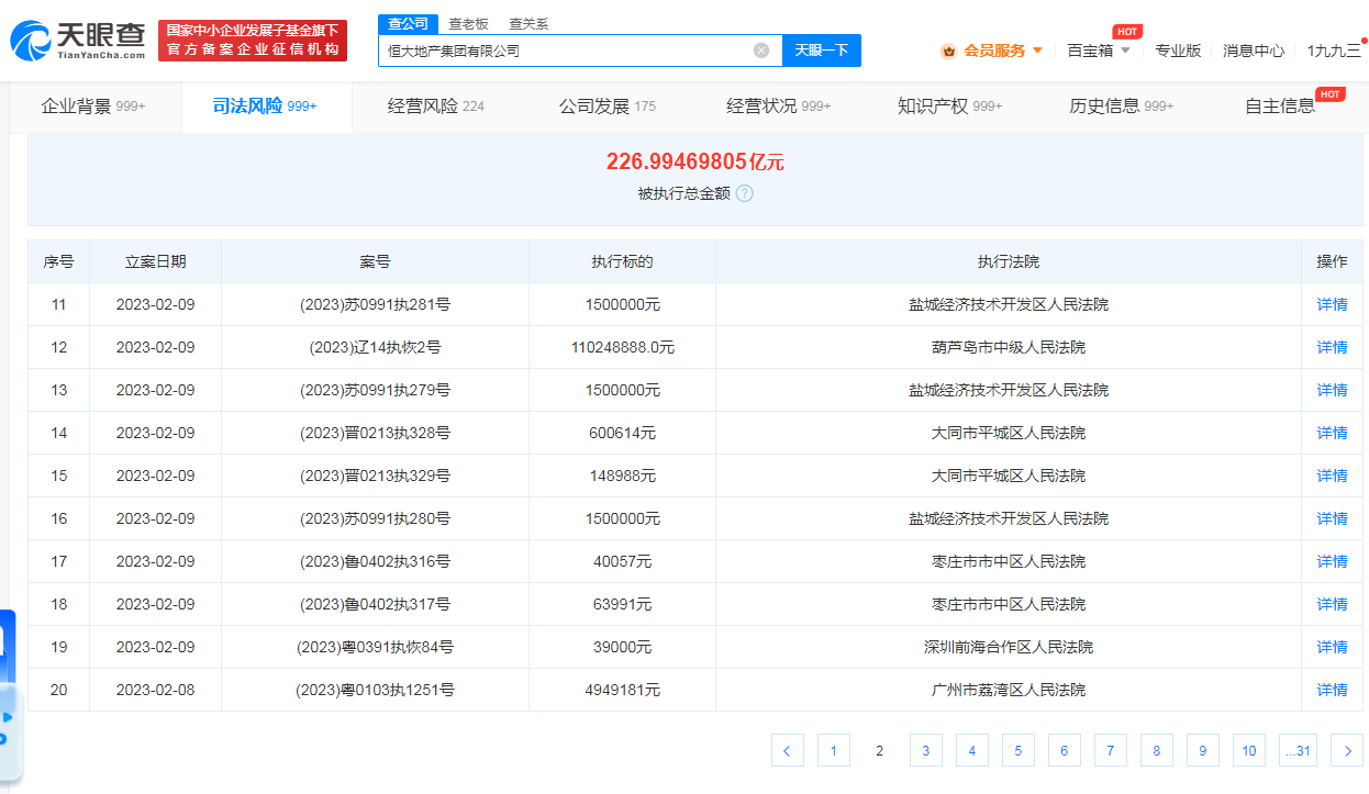 微信图片_20230213134038.png