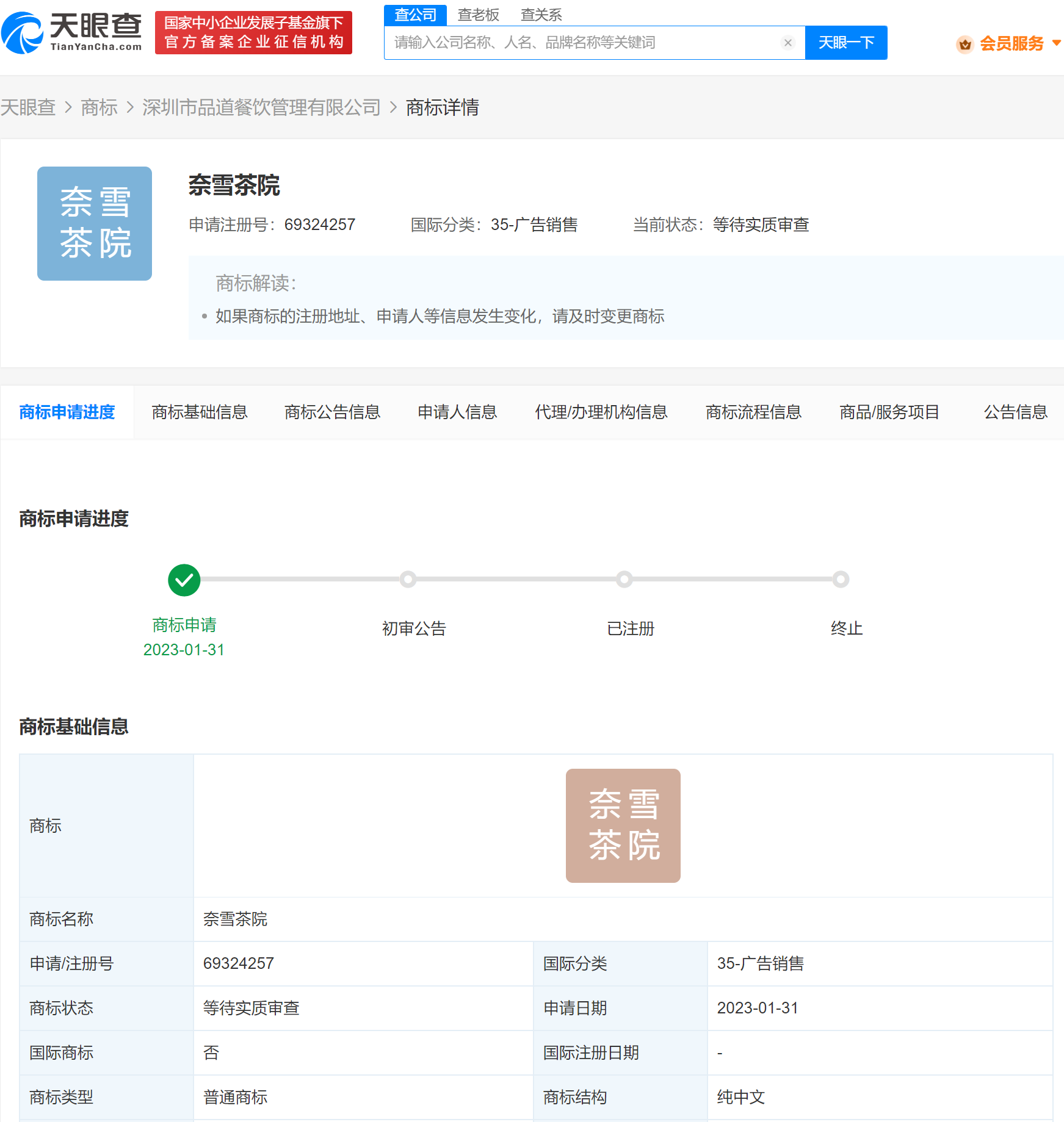 微信图片_20230214110131.png