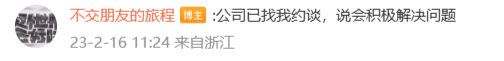 微信截图_20230216122743.png
