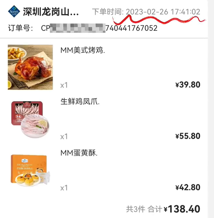 微信截图_20230228112646.png
